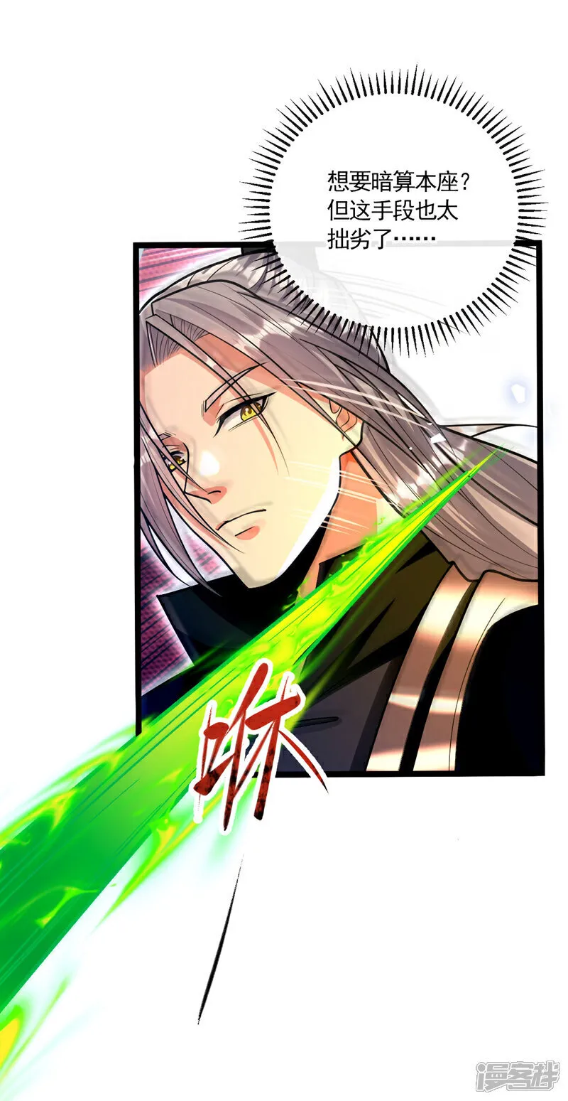 第243话 这手段太拙劣了！ 第32页