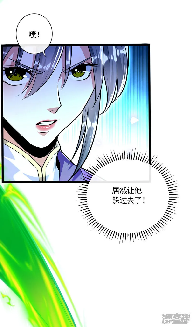 第243话 这手段太拙劣了！ 第33页