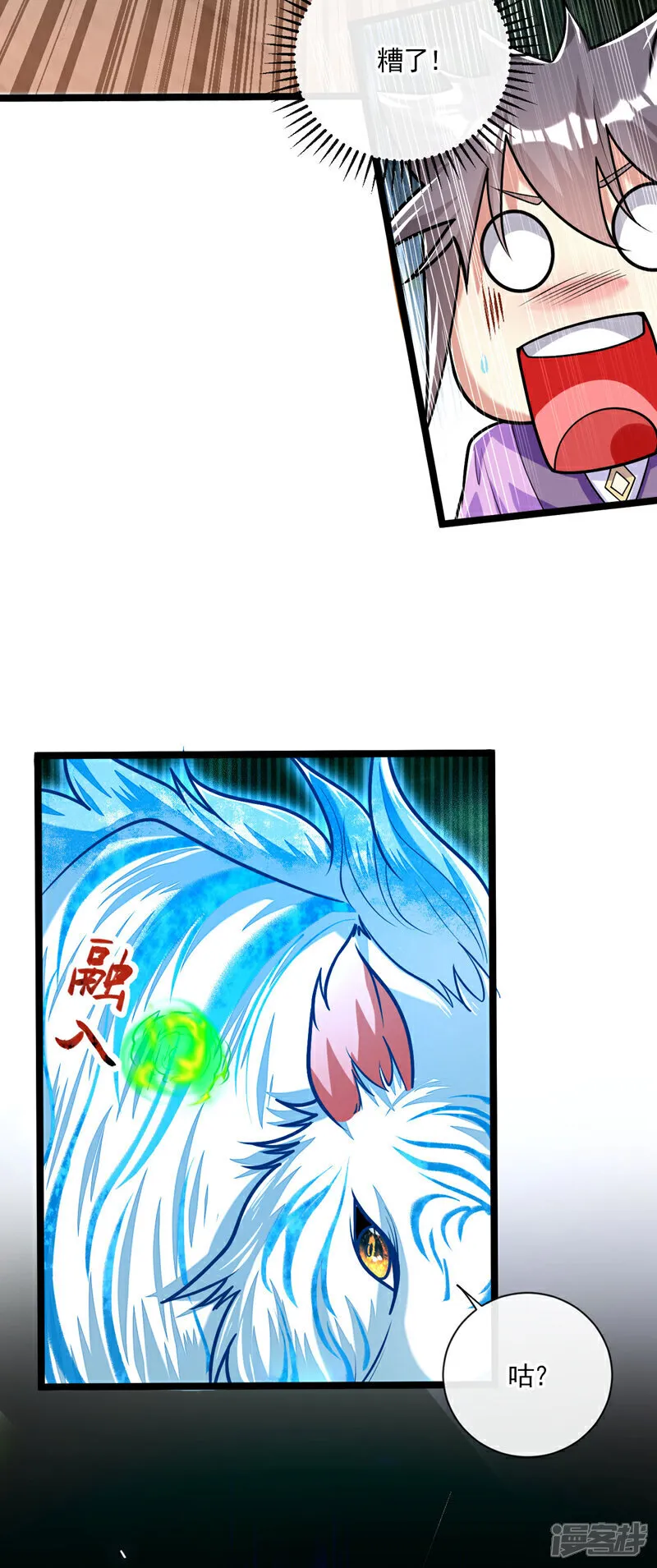 第243话 这手段太拙劣了！ 第35页