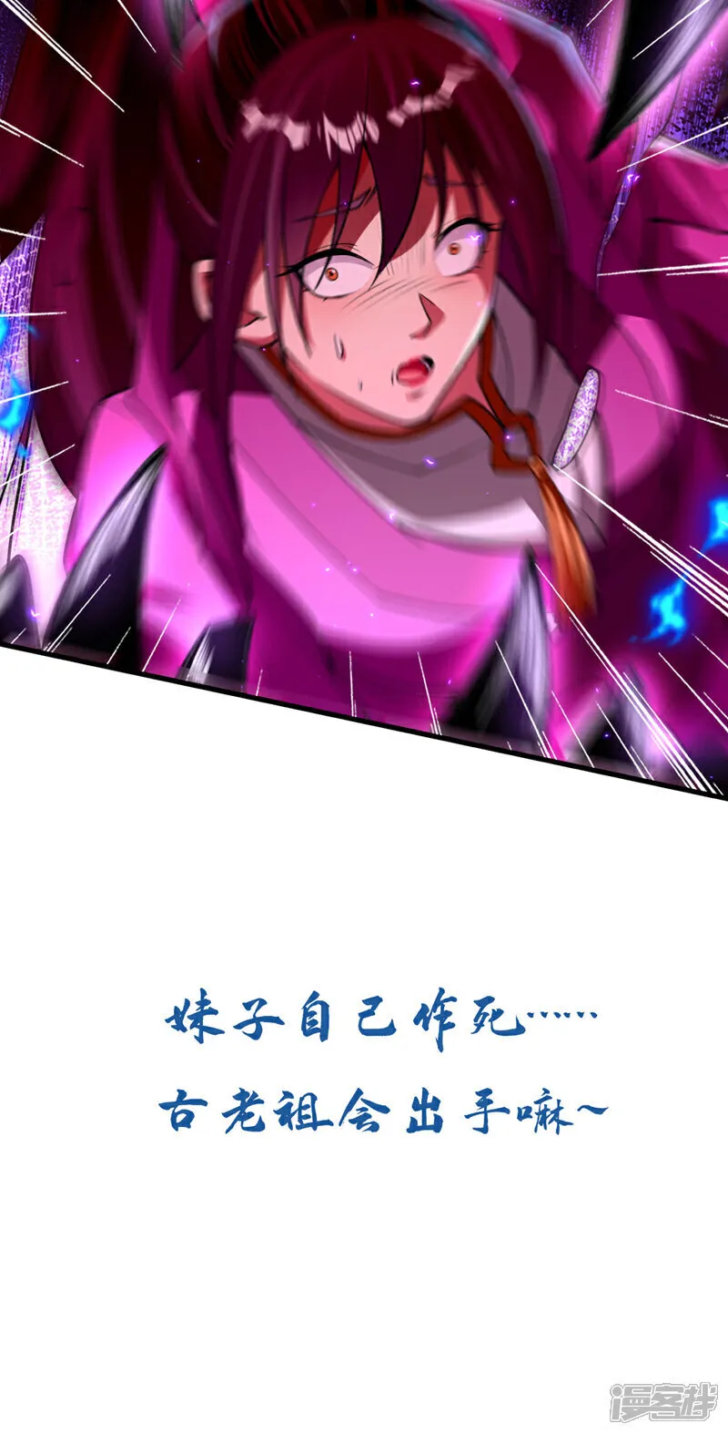第243话 这手段太拙劣了！ 第39页