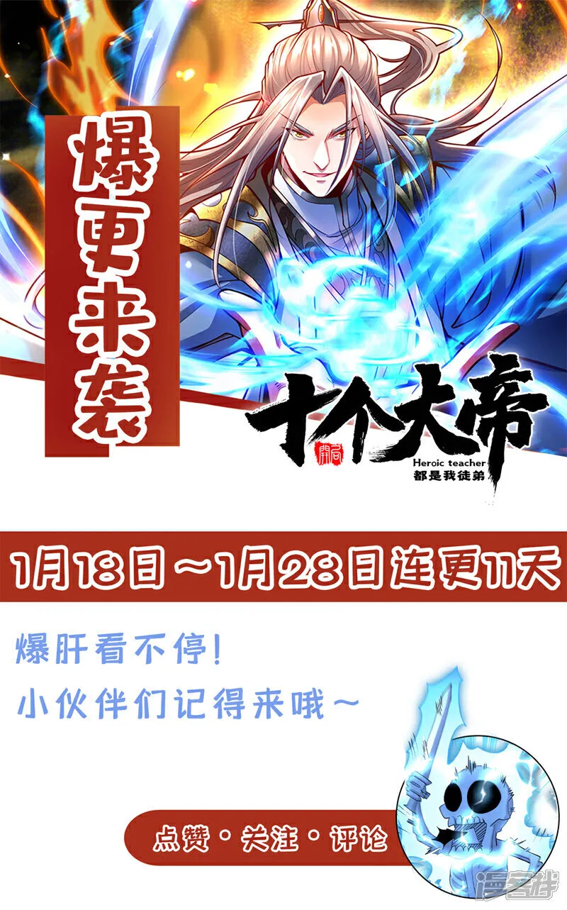 第243话 这手段太拙劣了！ 第40页