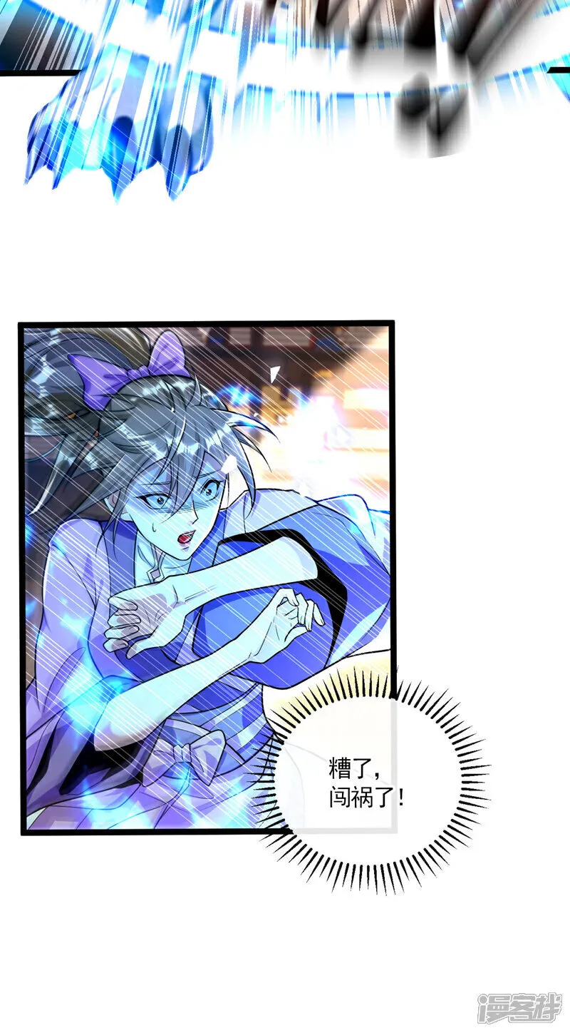 第244话 今日之事一笔勾销 第3页