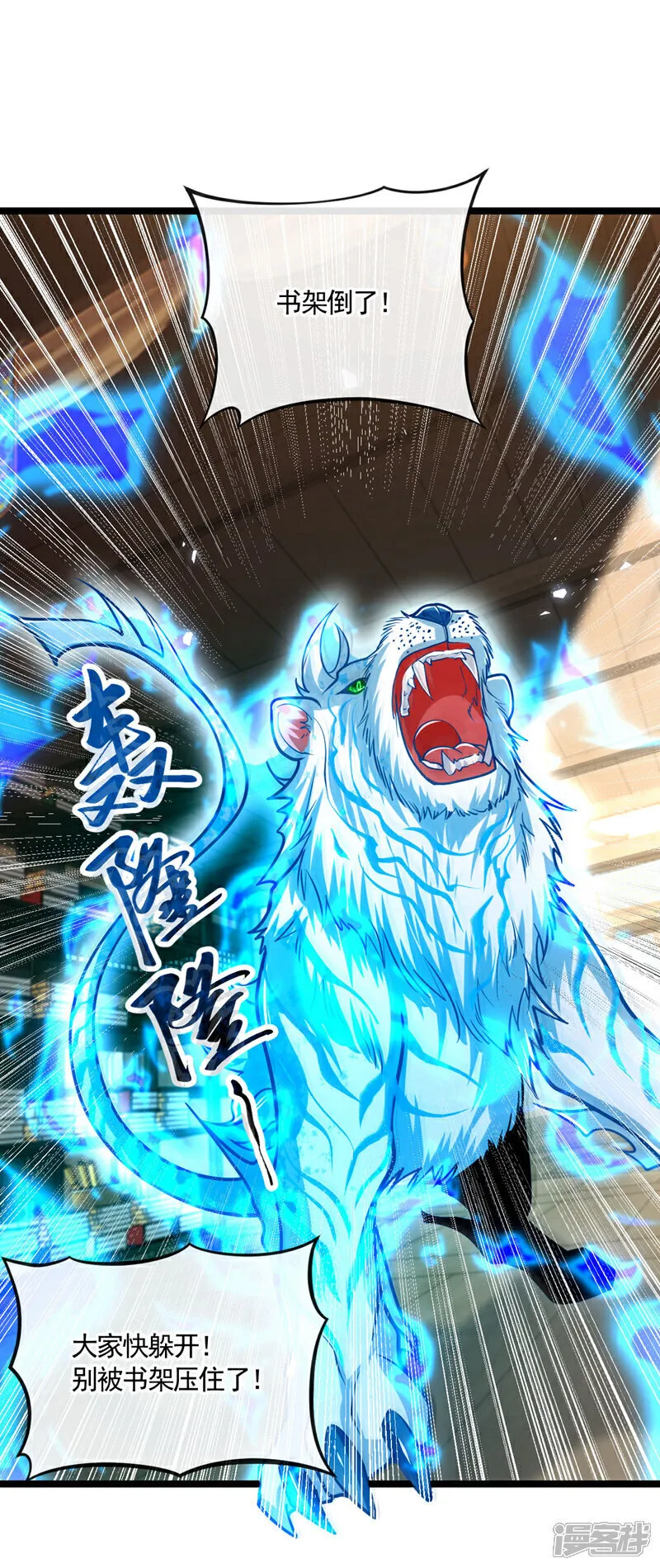 第244话 今日之事一笔勾销 第8页