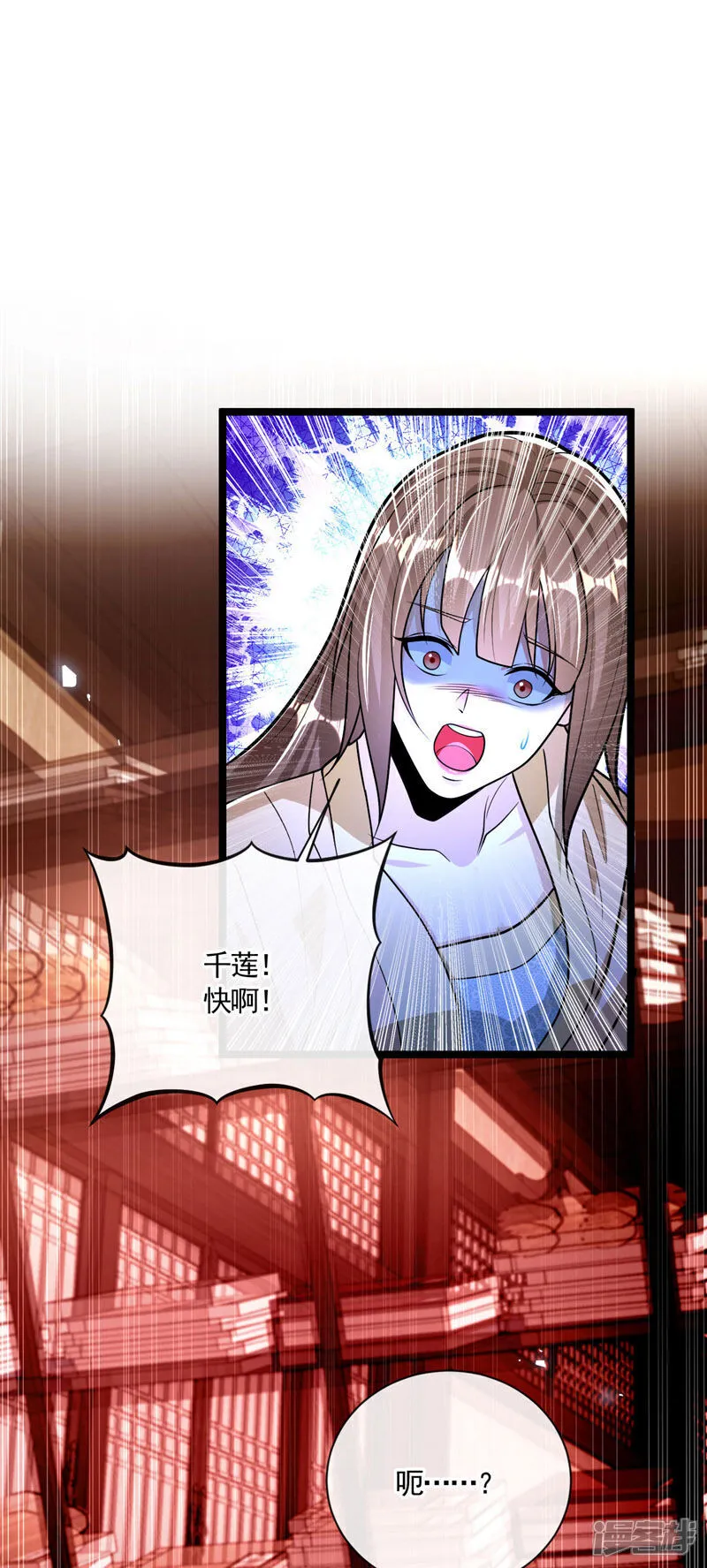 第244话 今日之事一笔勾销 第9页