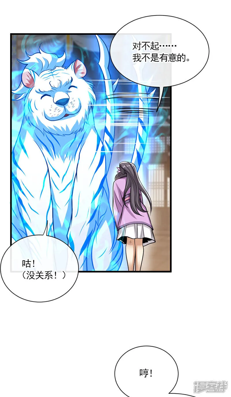 第244话 今日之事一笔勾销 第21页