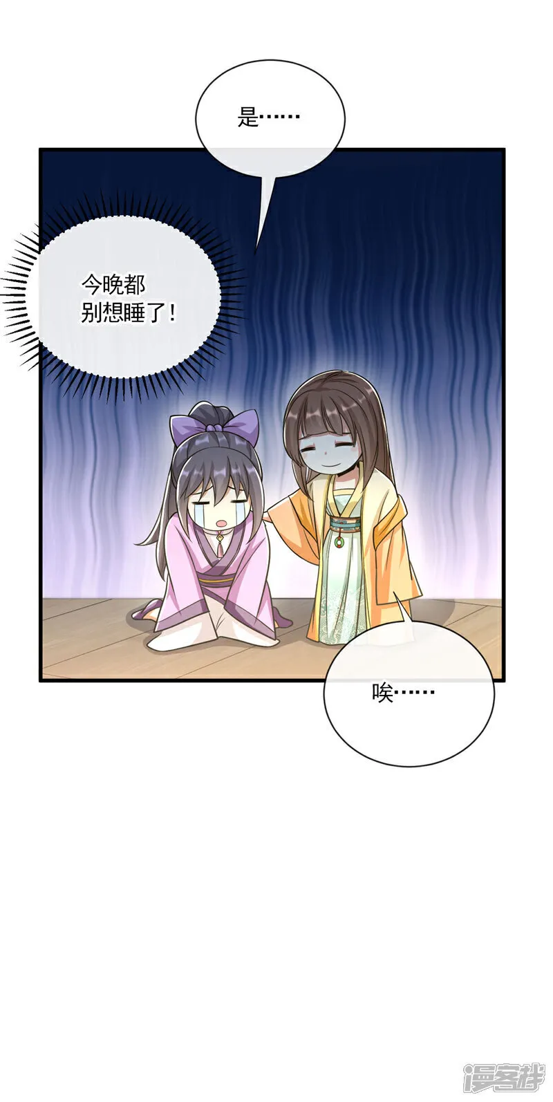 第244话 今日之事一笔勾销 第23页
