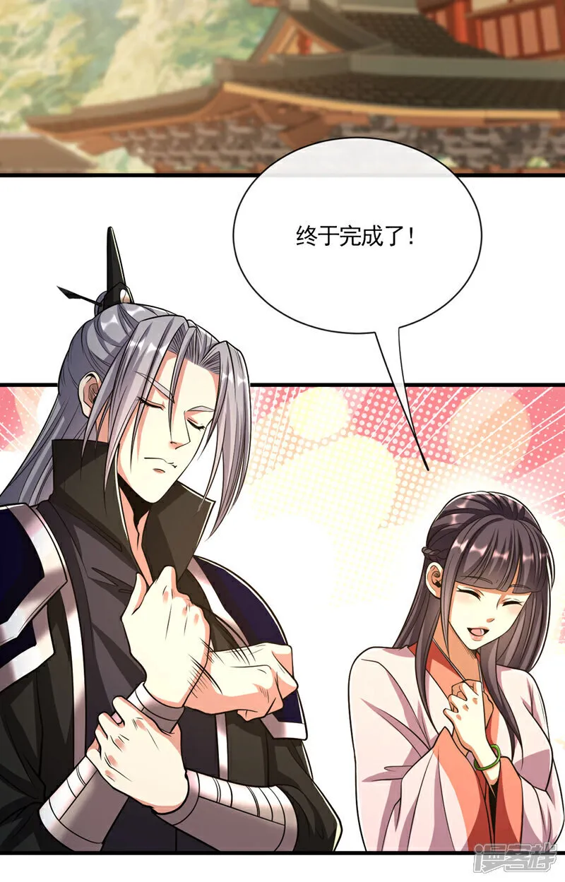 第244话 今日之事一笔勾销 第25页