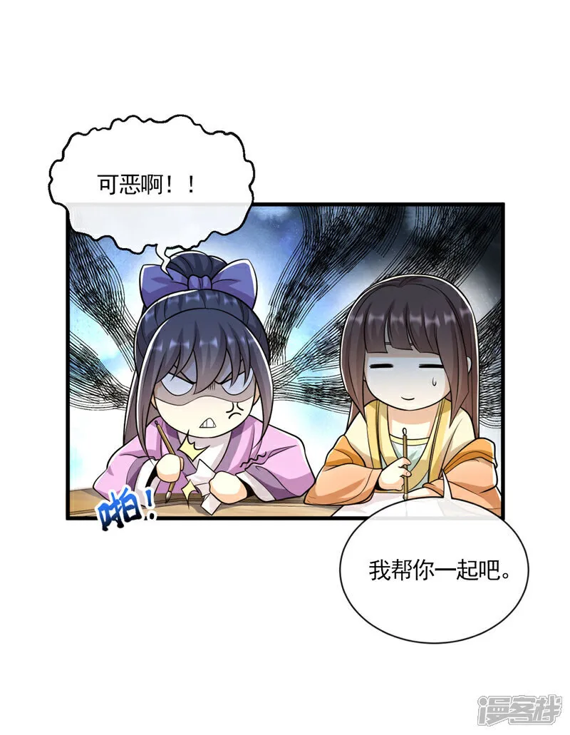 第244话 今日之事一笔勾销 第26页