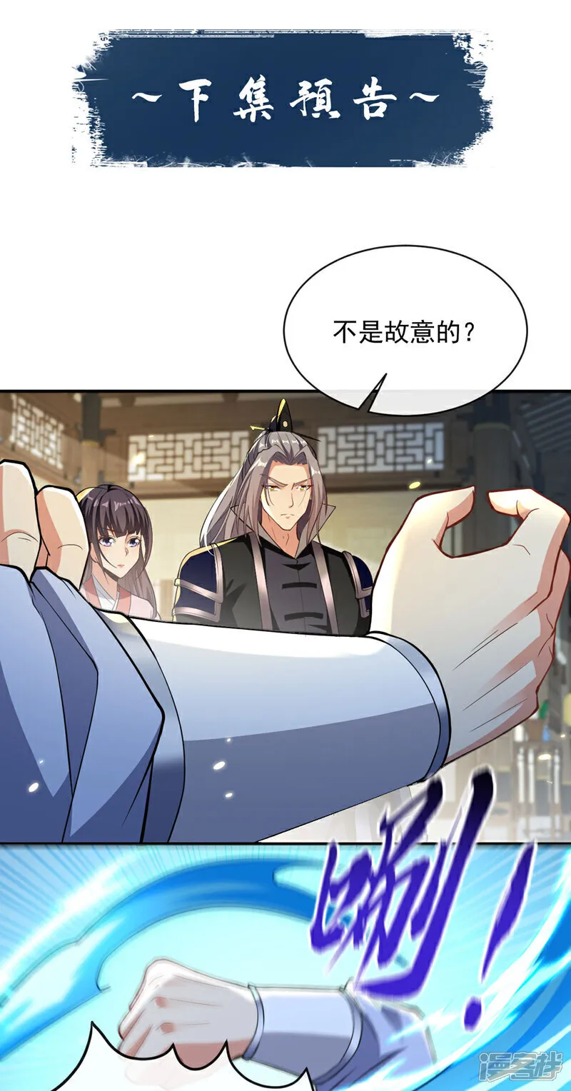 第244话 今日之事一笔勾销 第35页