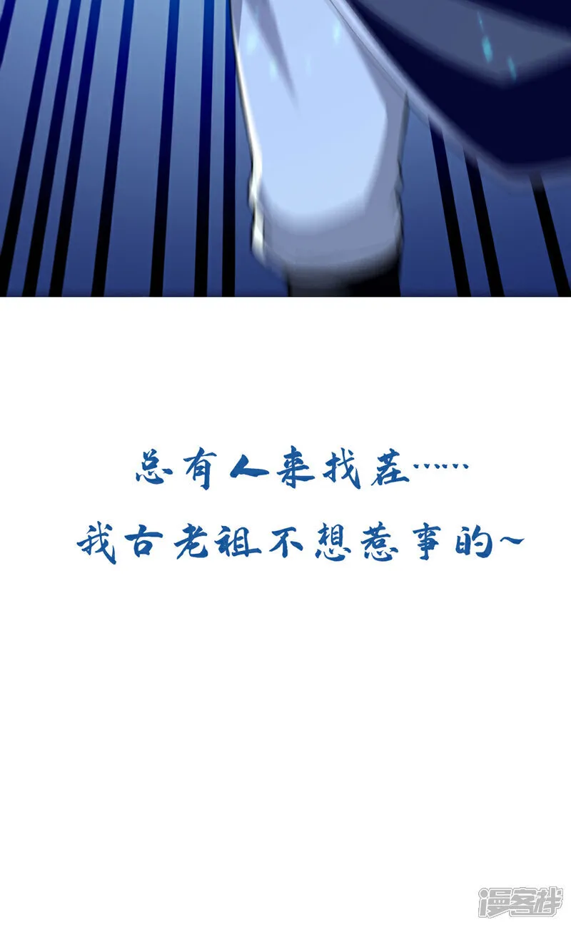 第244话 今日之事一笔勾销 第37页