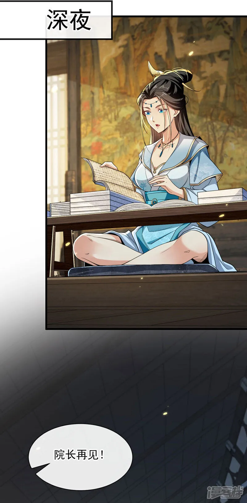 第245话 犯不着本座出手 第3页