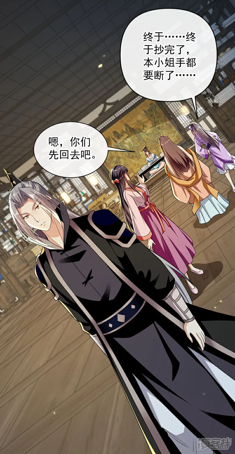 第245话 犯不着本座出手 第4页