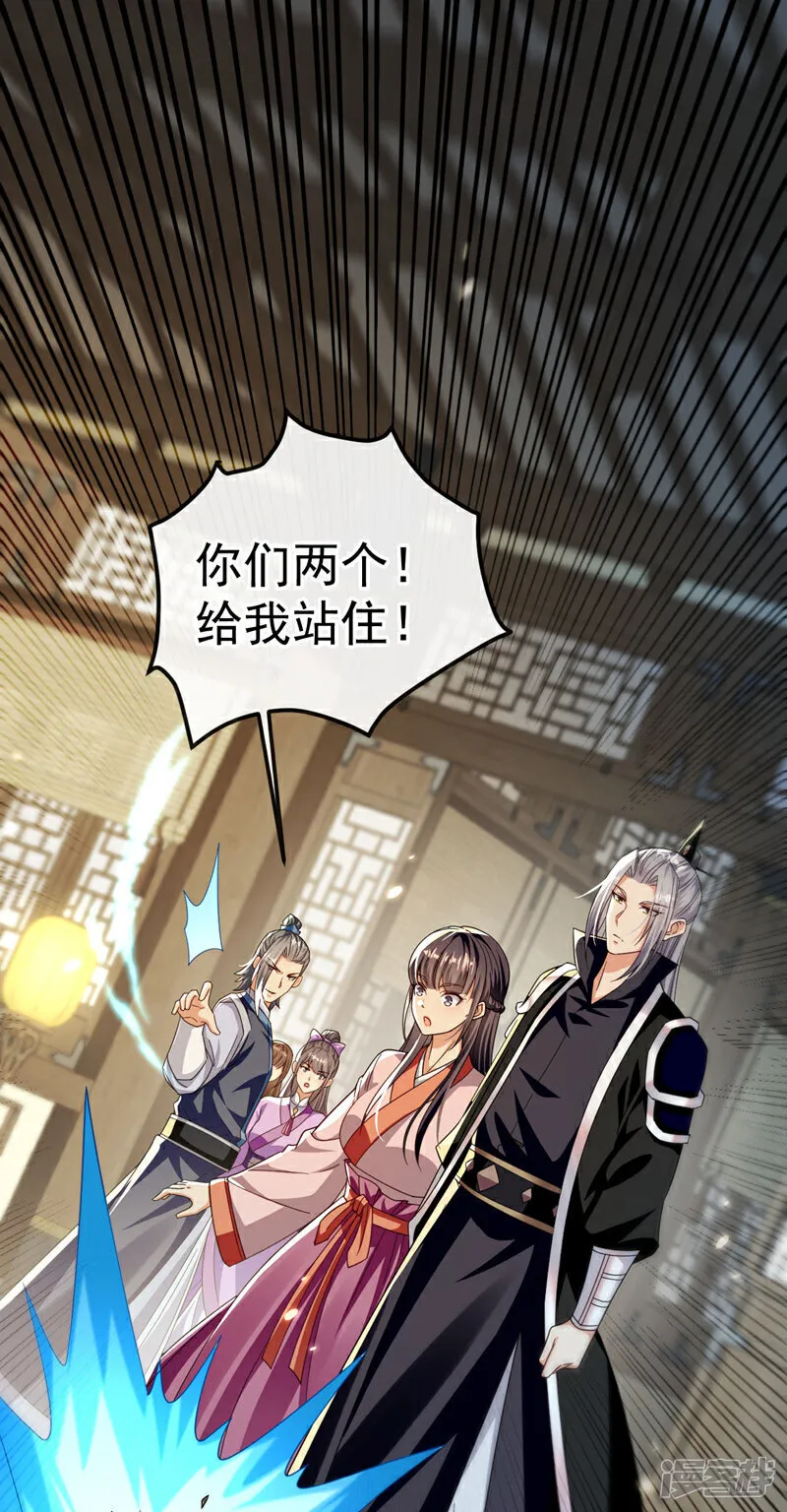 第245话 犯不着本座出手 第8页