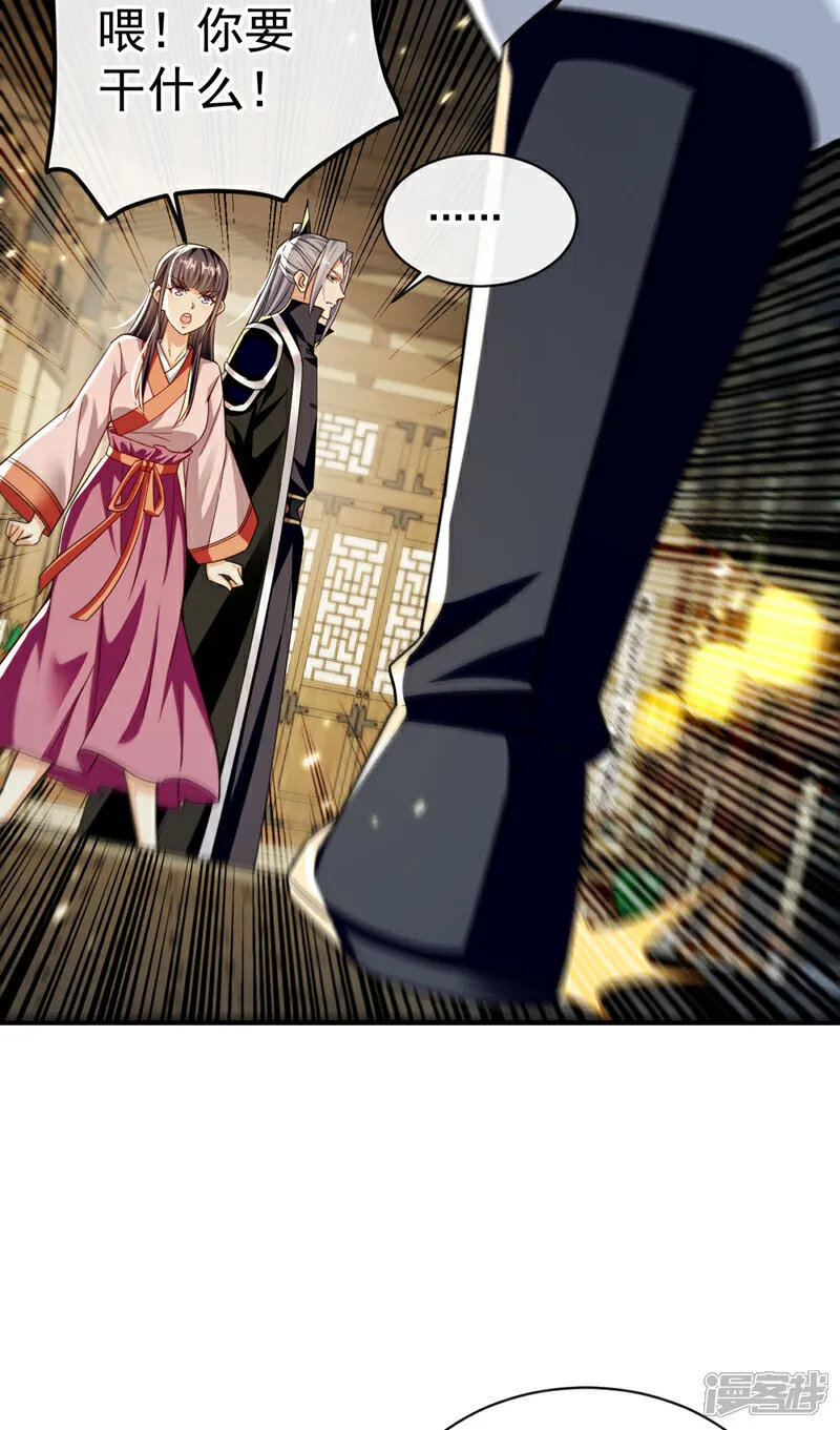 第245话 犯不着本座出手 第10页