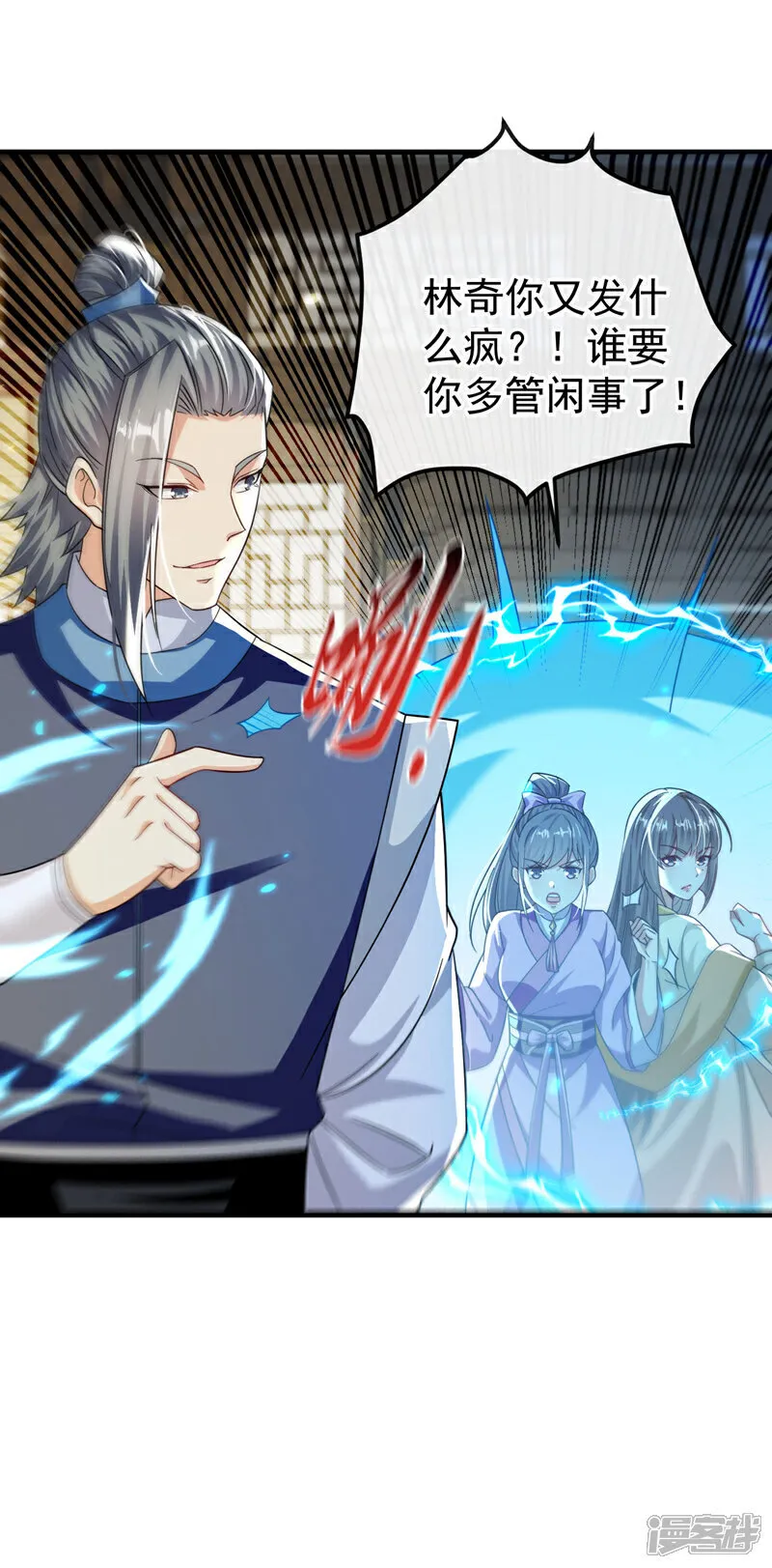 第245话 犯不着本座出手 第12页