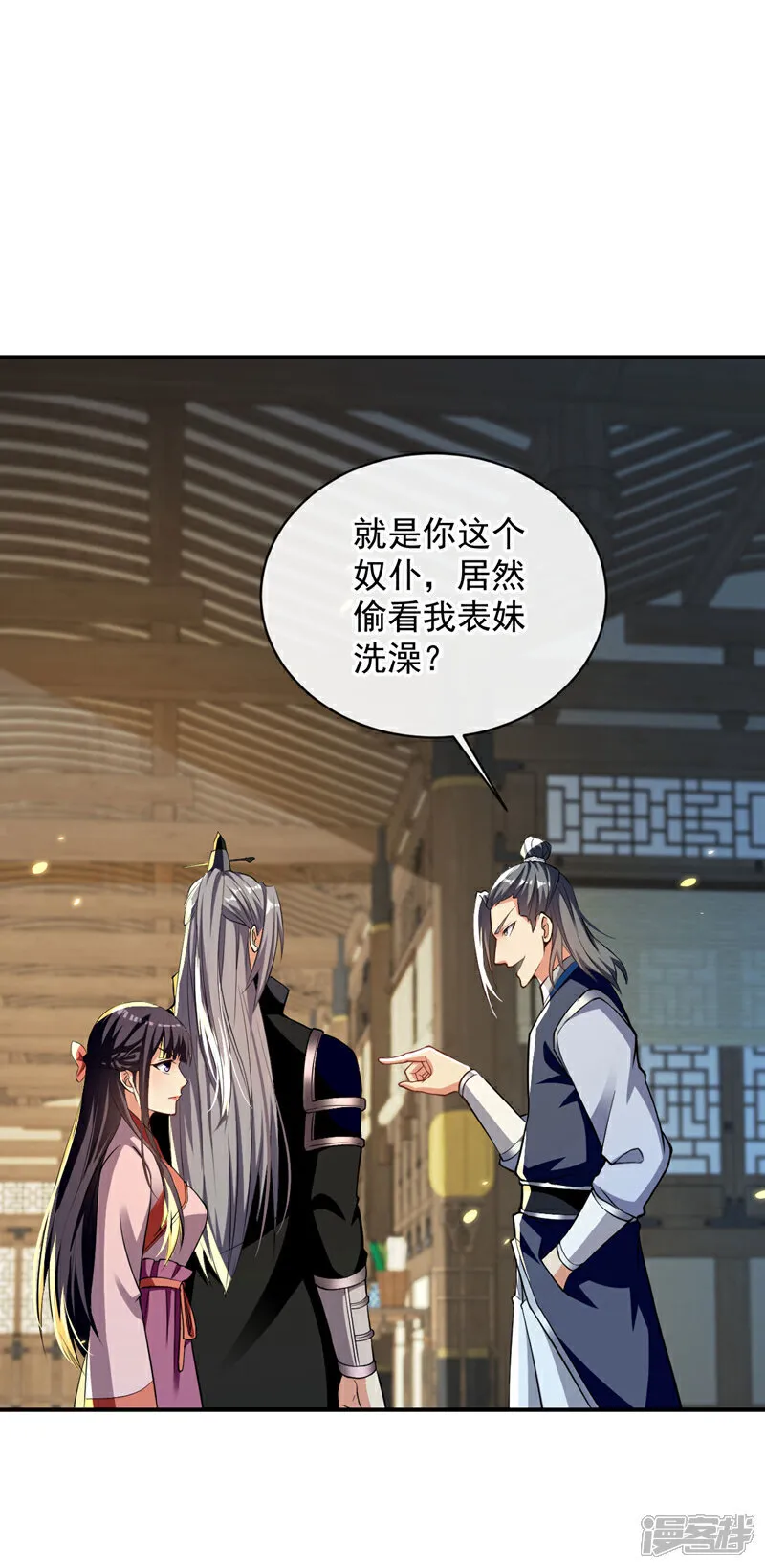 第245话 犯不着本座出手 第13页