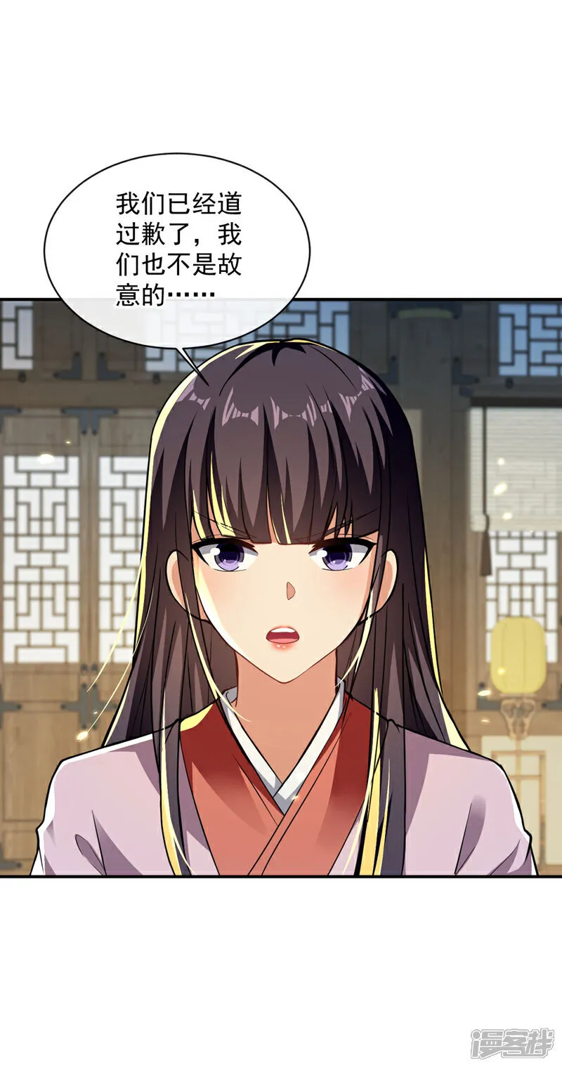 第245话 犯不着本座出手 第14页