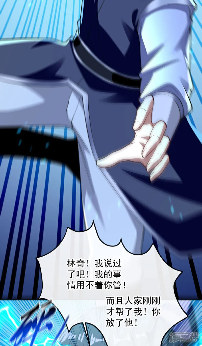 第245话 犯不着本座出手 第16页
