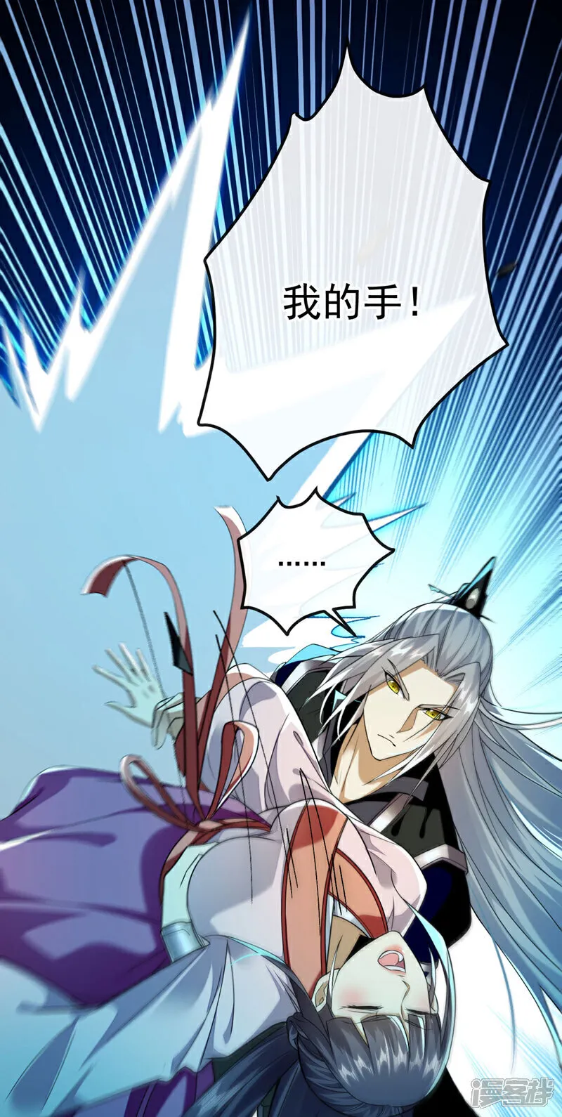 第245话 犯不着本座出手 第24页