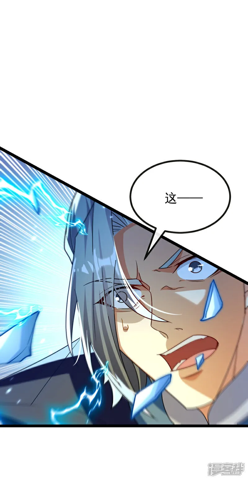 第245话 犯不着本座出手 第36页