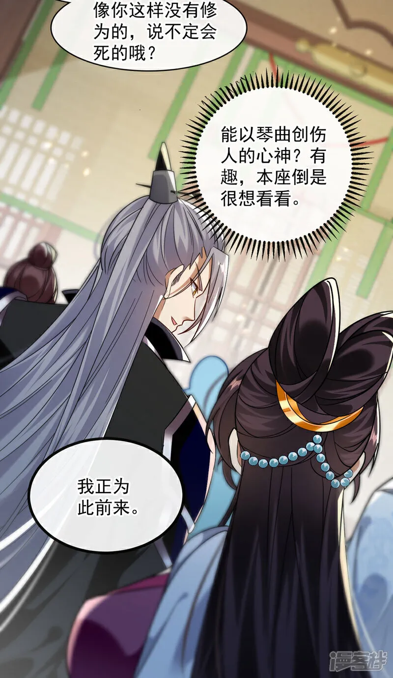 第245话 犯不着本座出手 第38页
