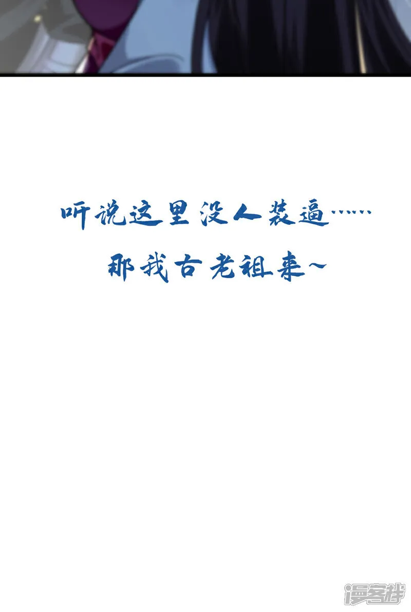 第245话 犯不着本座出手 第39页