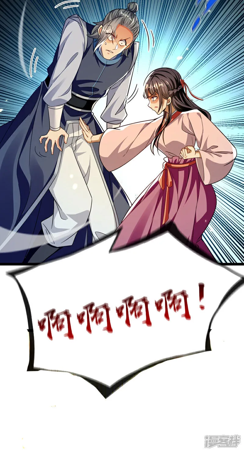 第246话 以琴曲伤人？！ 第5页