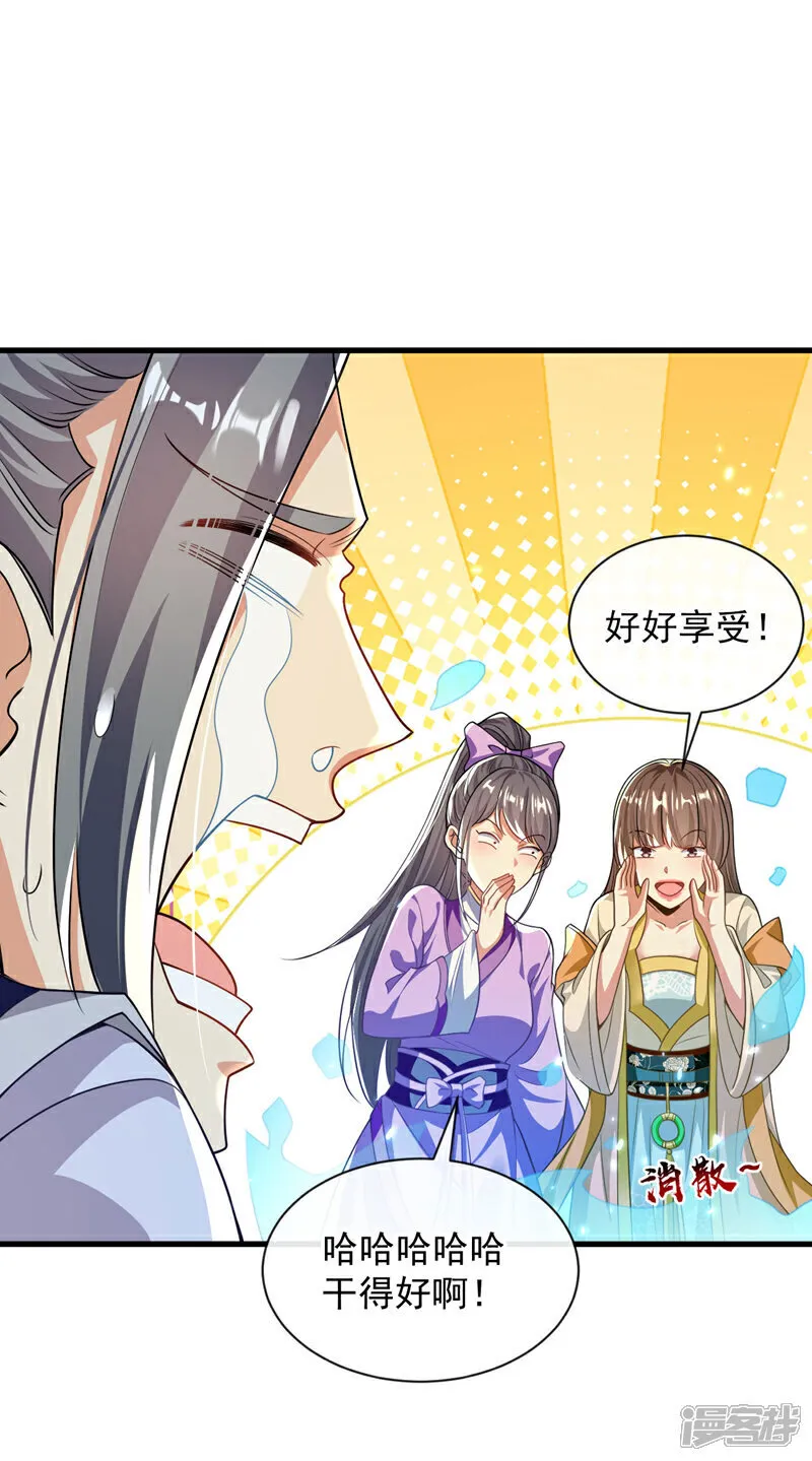 第246话 以琴曲伤人？！ 第6页