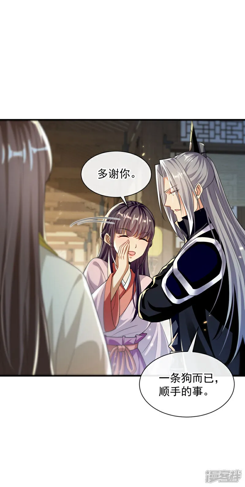 第246话 以琴曲伤人？！ 第9页