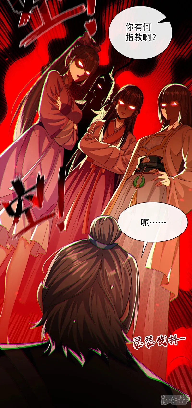 第246话 以琴曲伤人？！ 第11页