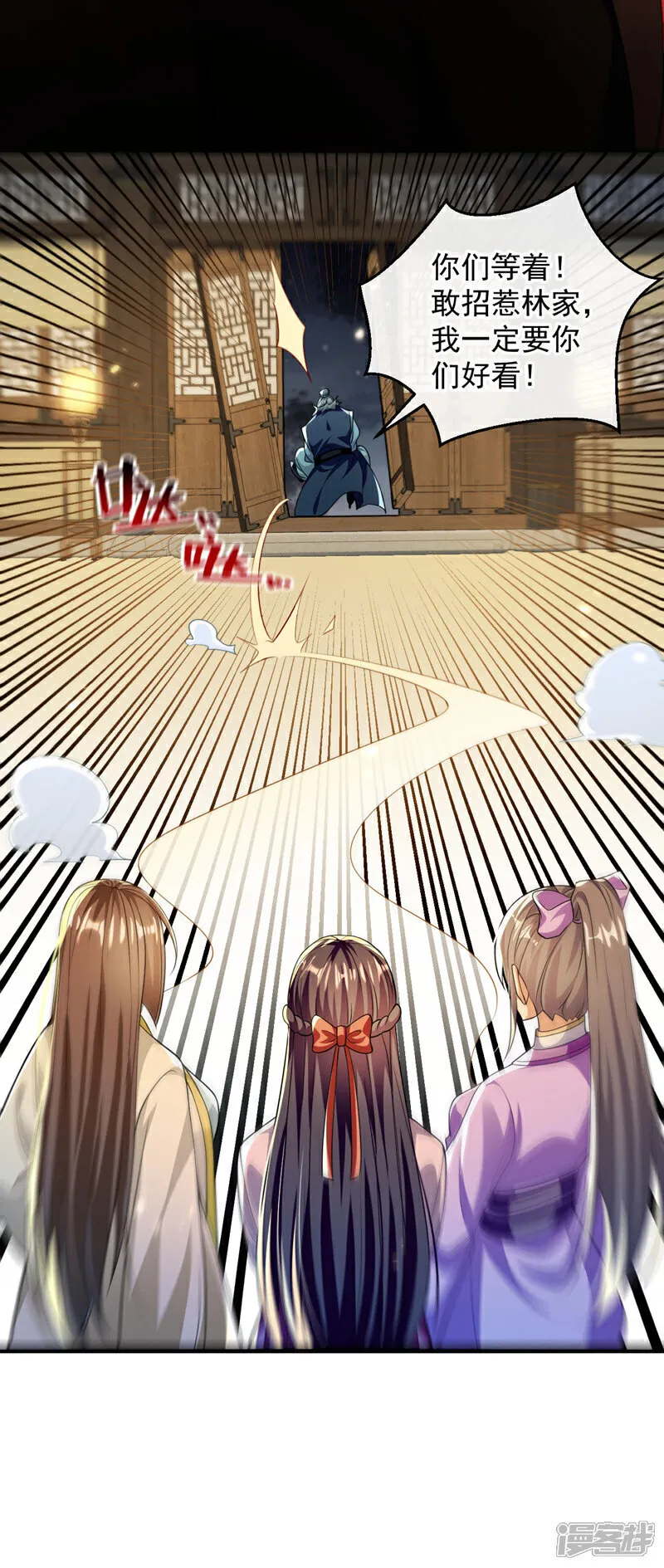 第246话 以琴曲伤人？！ 第12页
