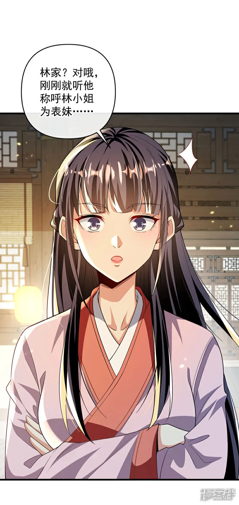 第246话 以琴曲伤人？！ 第13页