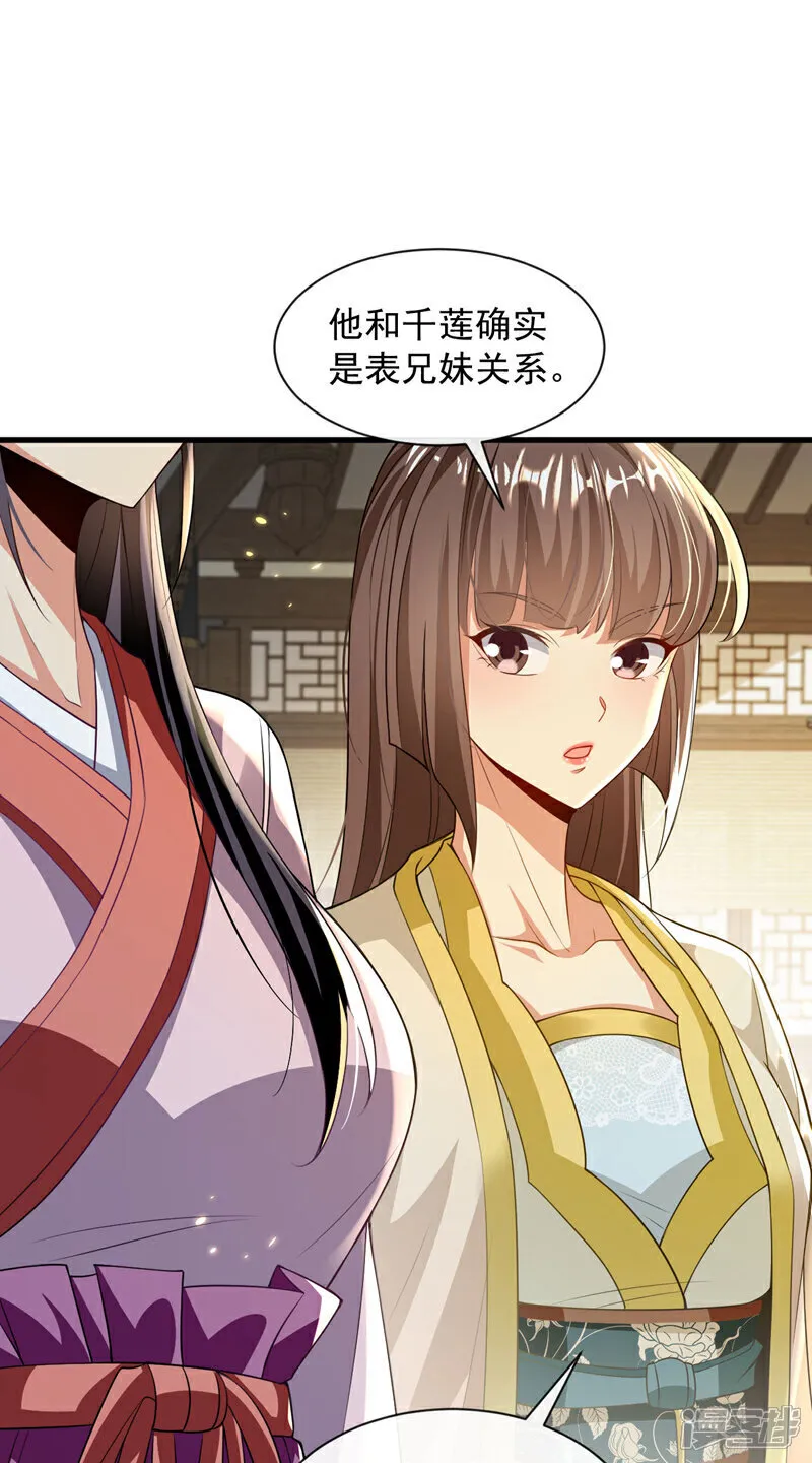 第246话 以琴曲伤人？！ 第14页