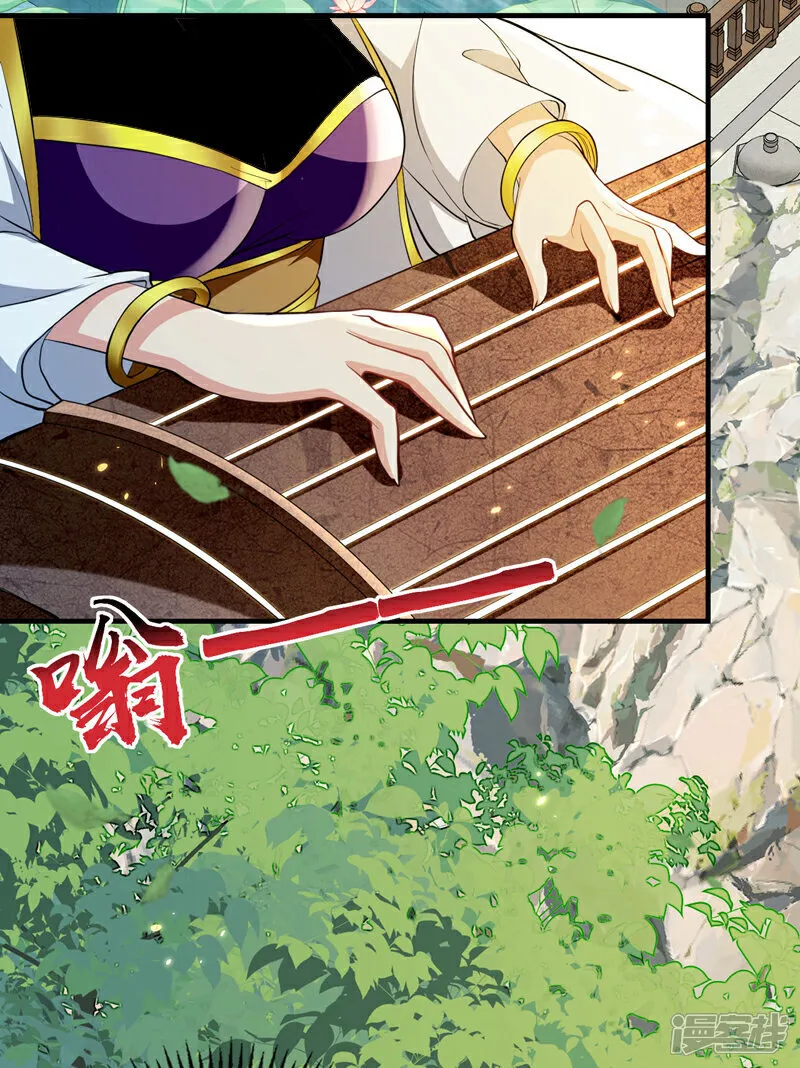 第246话 以琴曲伤人？！ 第19页