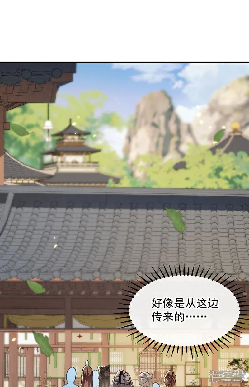 第246话 以琴曲伤人？！ 第21页