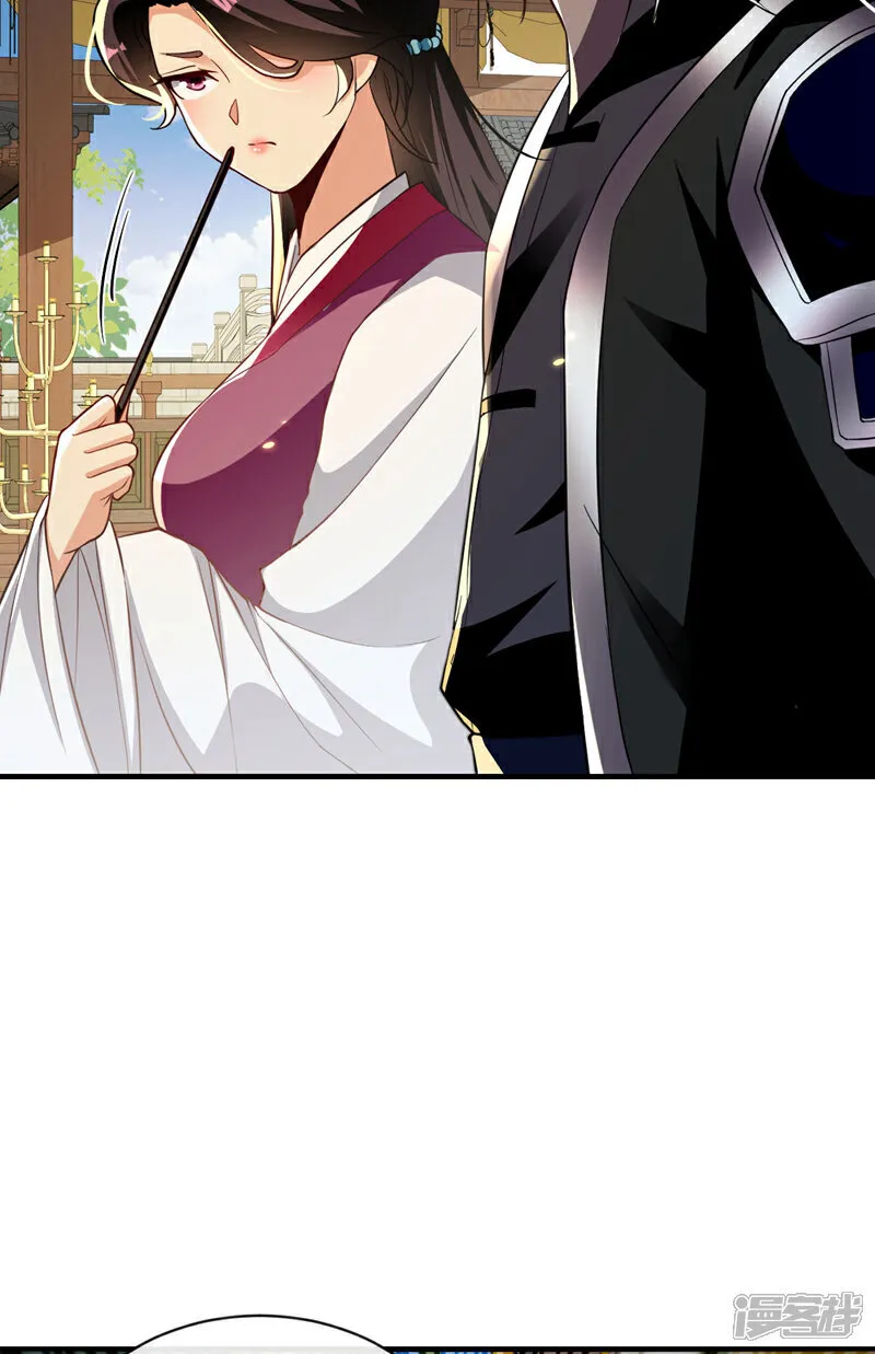 第246话 以琴曲伤人？！ 第23页