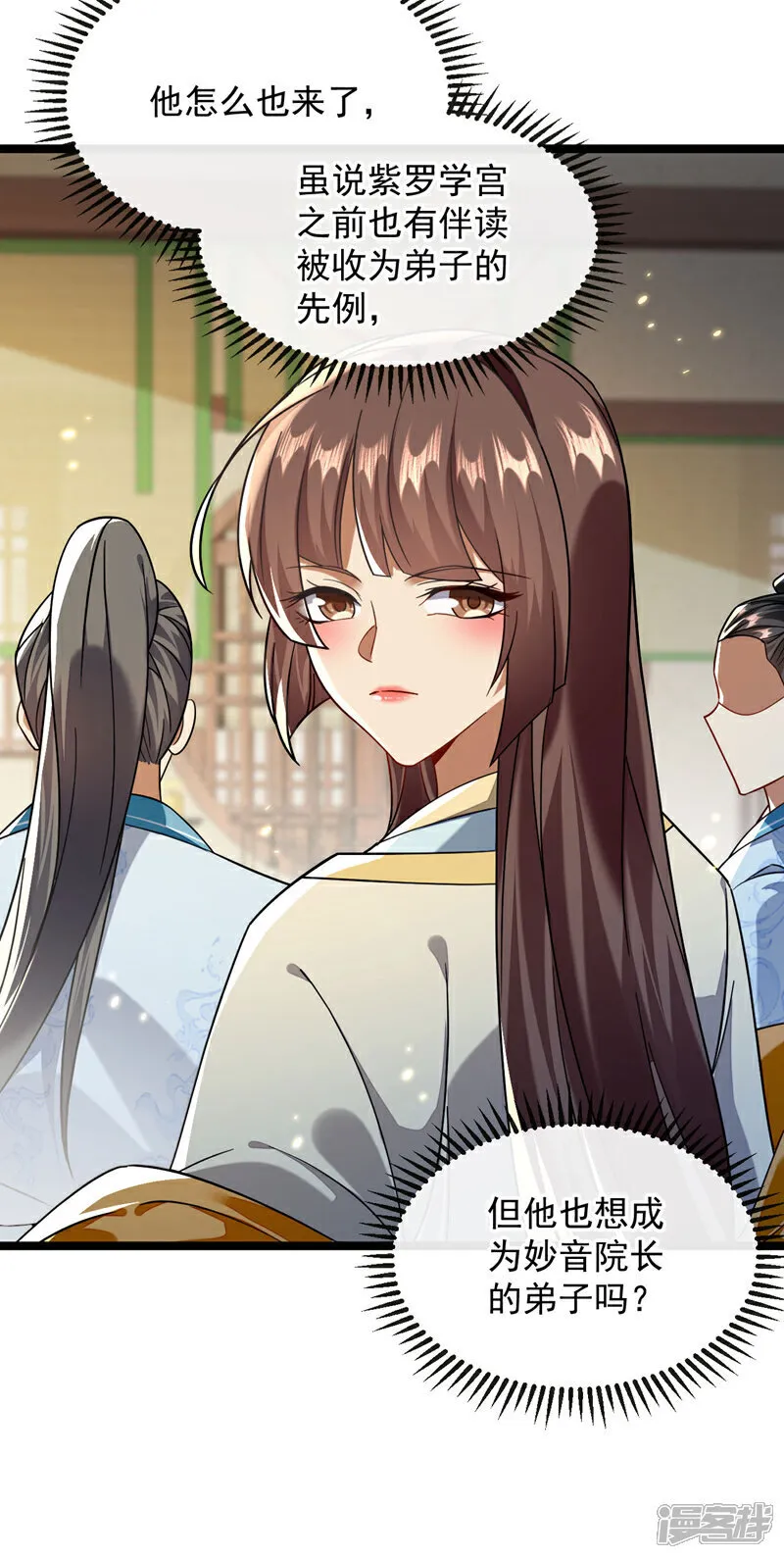 第246话 以琴曲伤人？！ 第28页