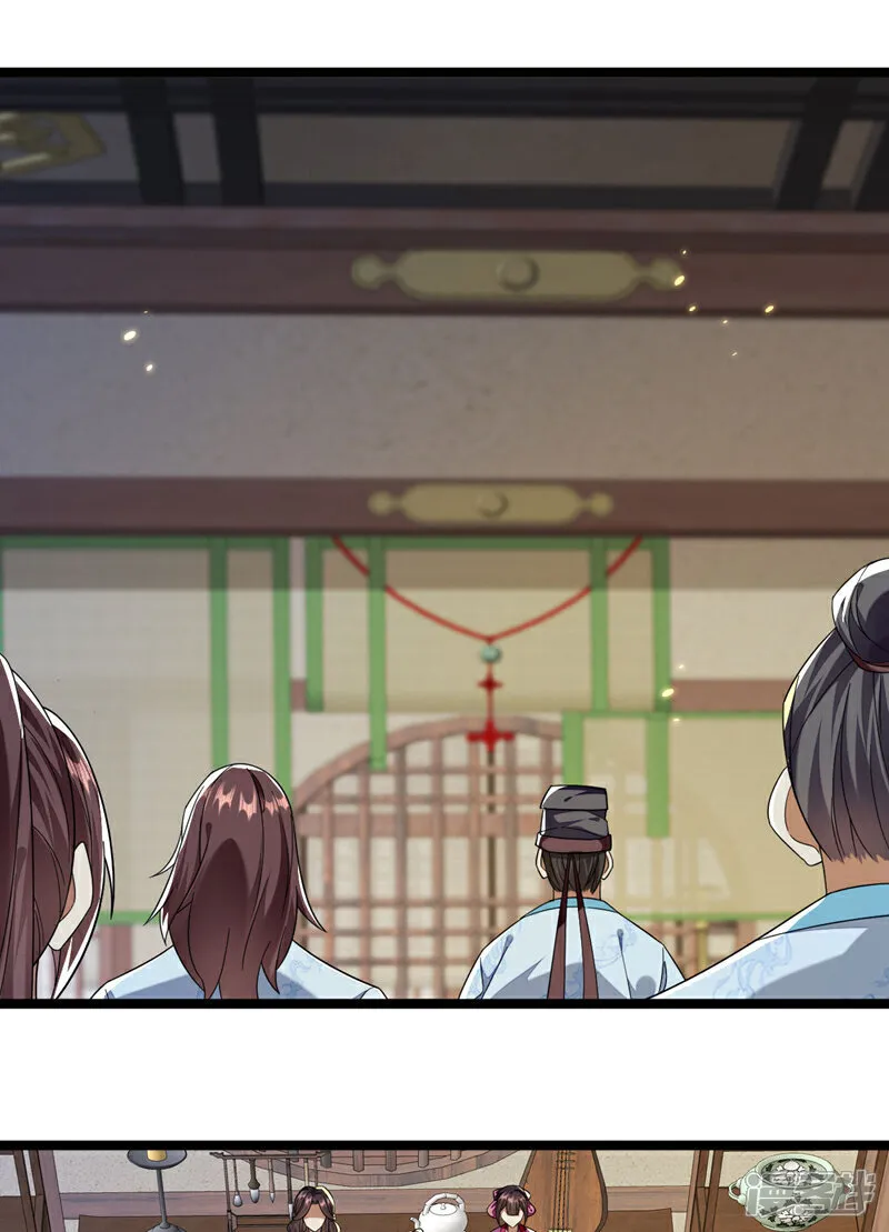 第246话 以琴曲伤人？！ 第29页
