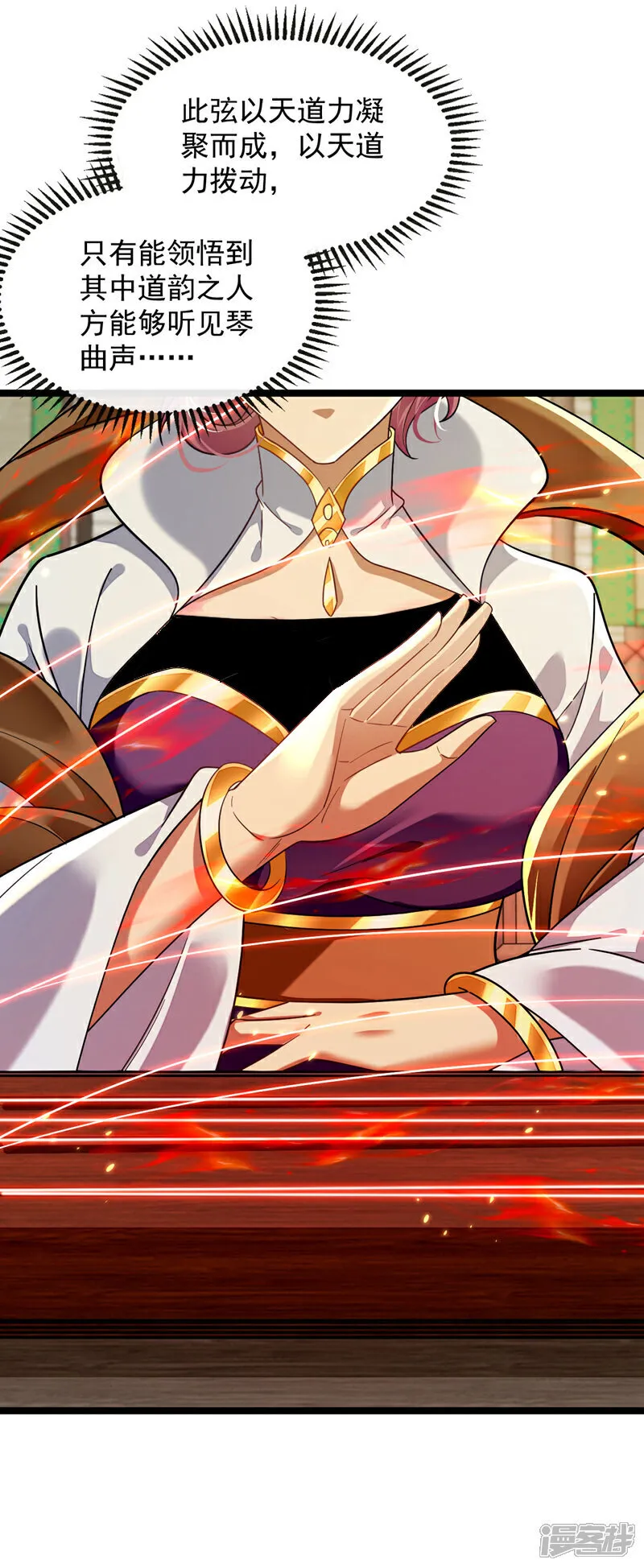 第246话 以琴曲伤人？！ 第33页