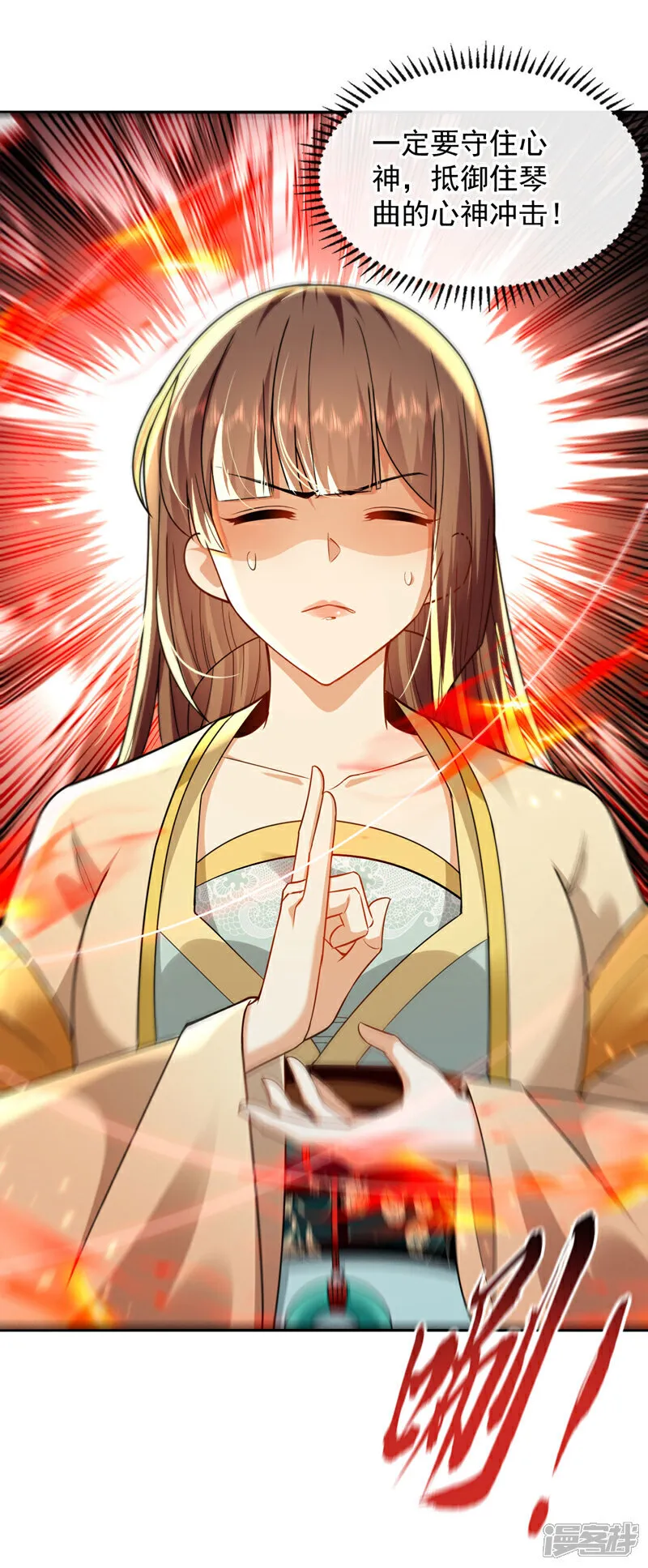 第246话 以琴曲伤人？！ 第39页