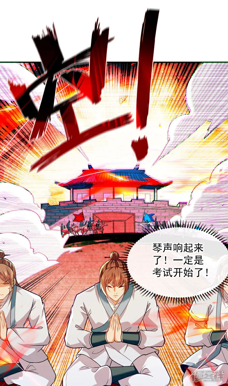 第247话 如此不堪一击？ 第4页