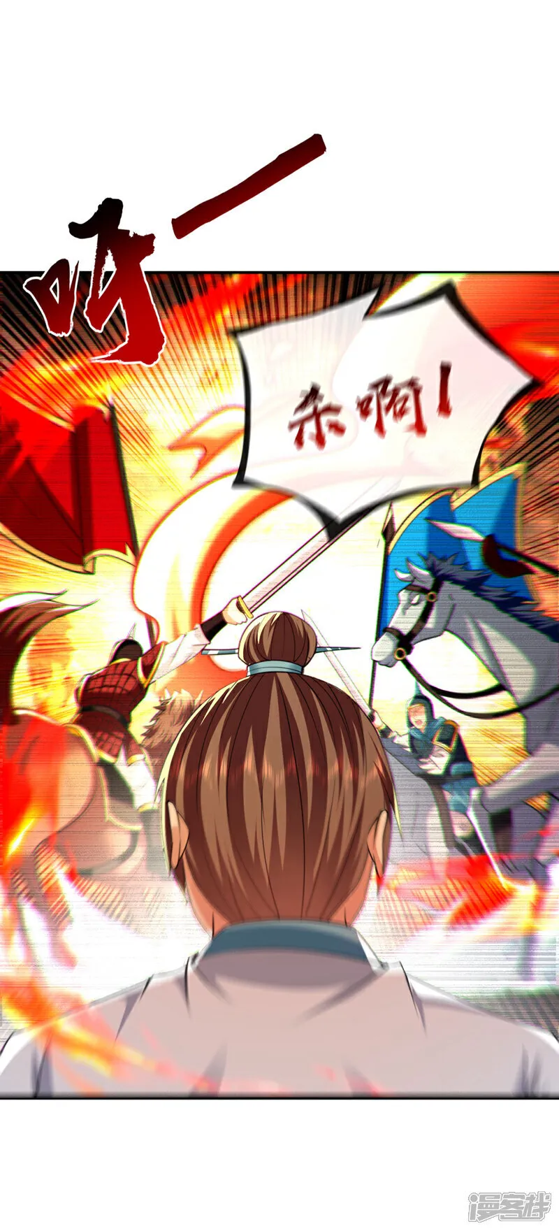 第247话 如此不堪一击？ 第6页