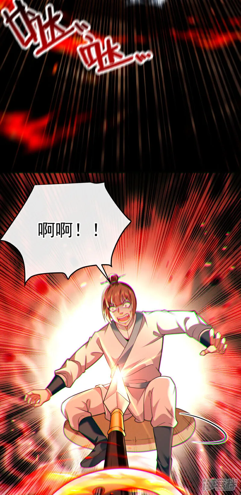 第247话 如此不堪一击？ 第9页