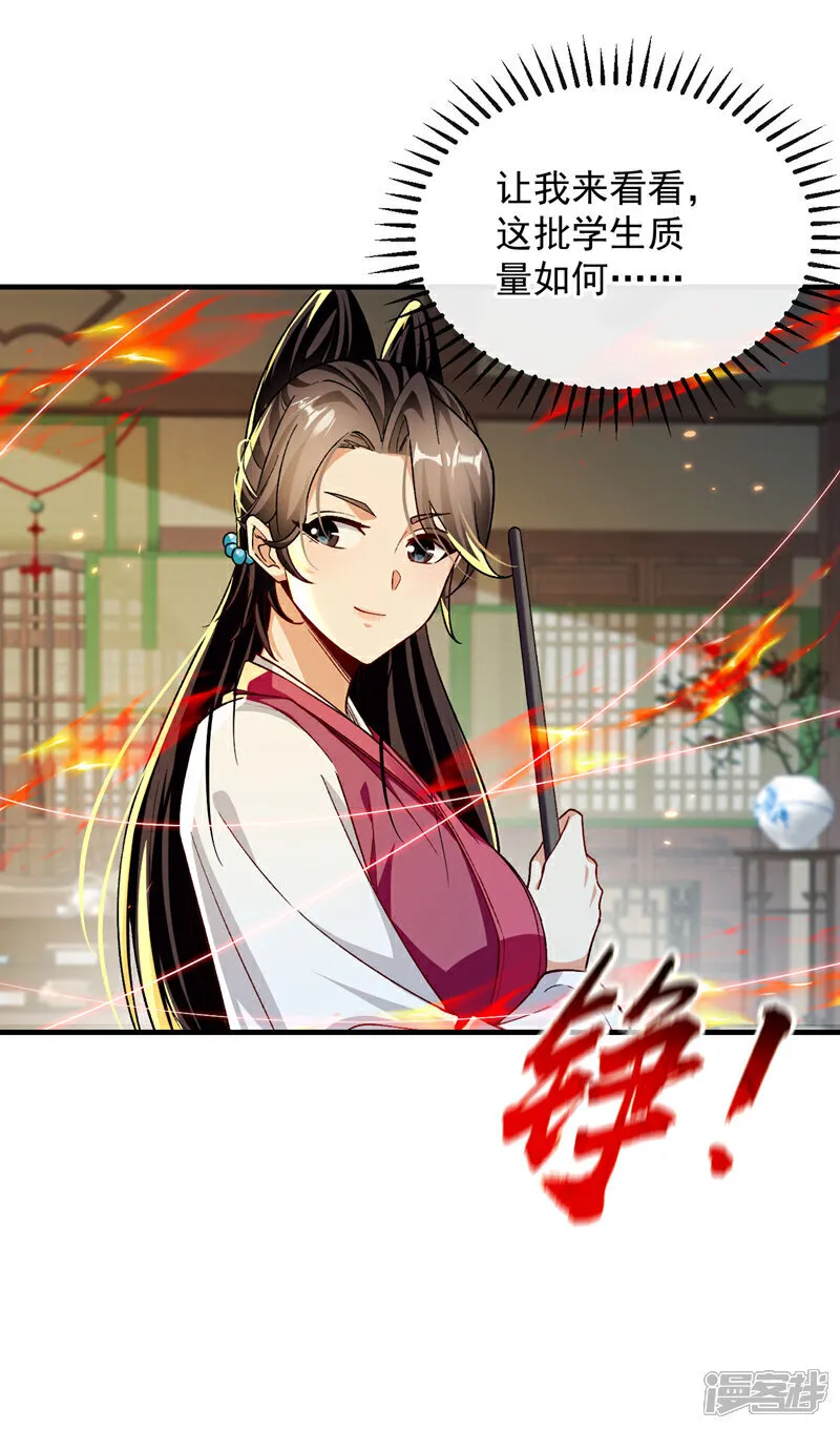 第247话 如此不堪一击？ 第13页
