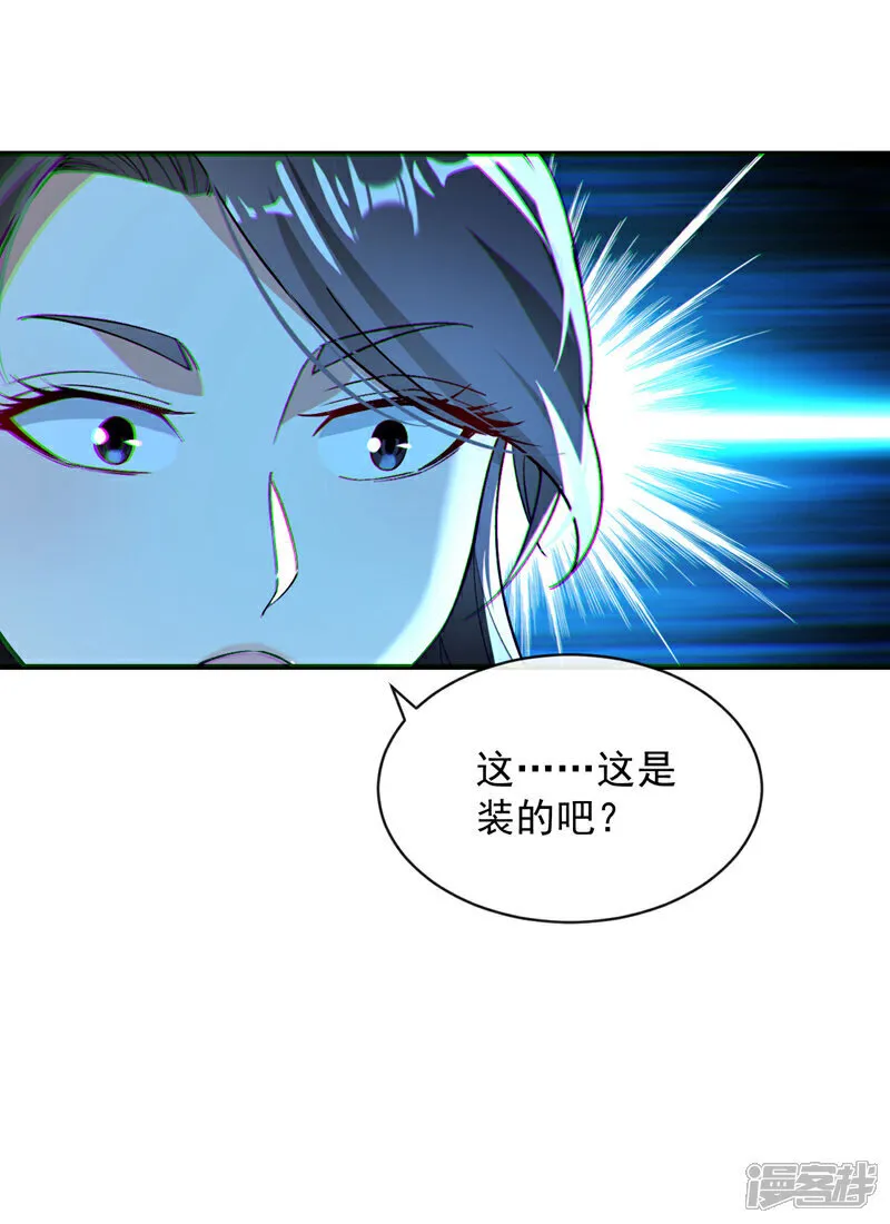 第247话 如此不堪一击？ 第17页