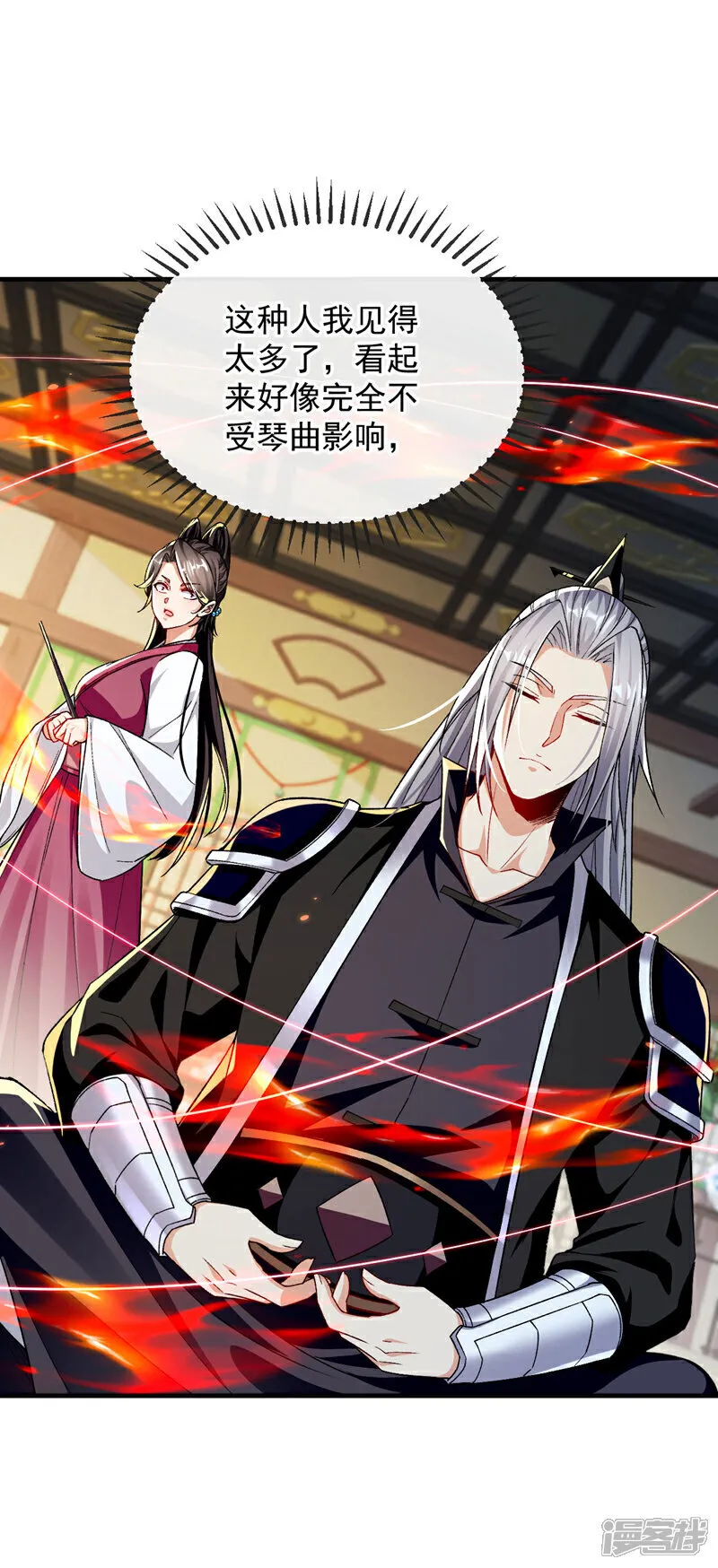 第247话 如此不堪一击？ 第18页