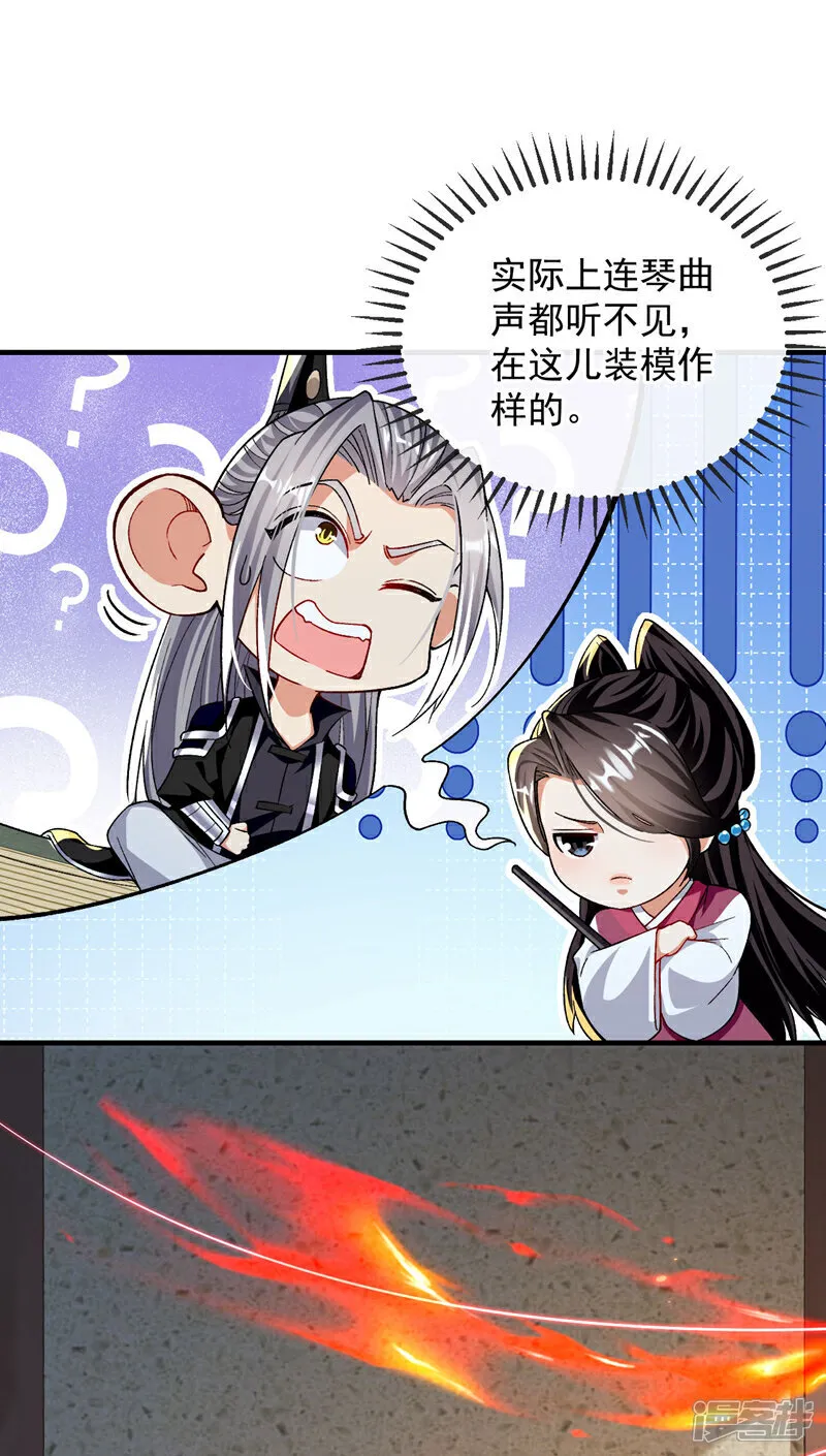 第247话 如此不堪一击？ 第19页