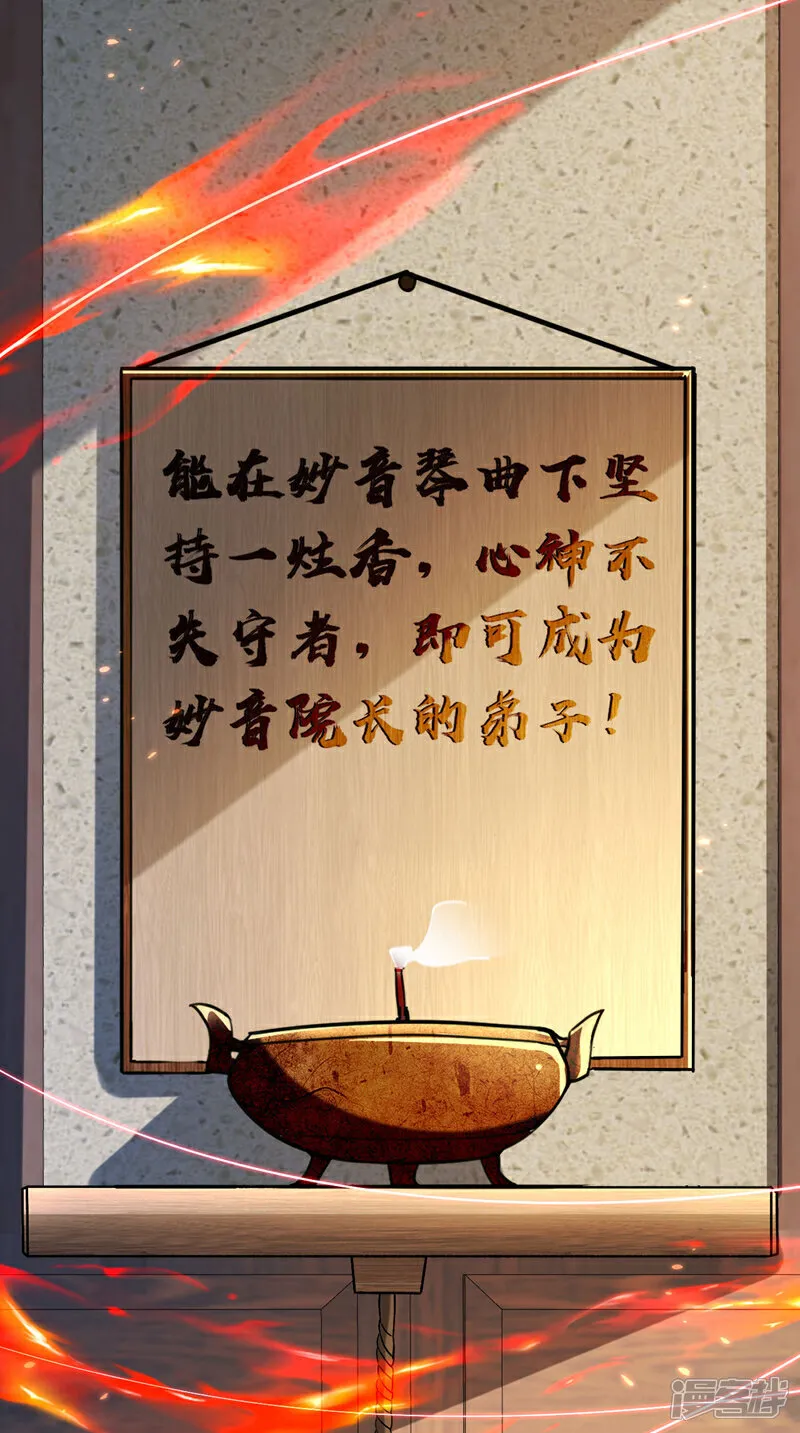 第247话 如此不堪一击？ 第20页