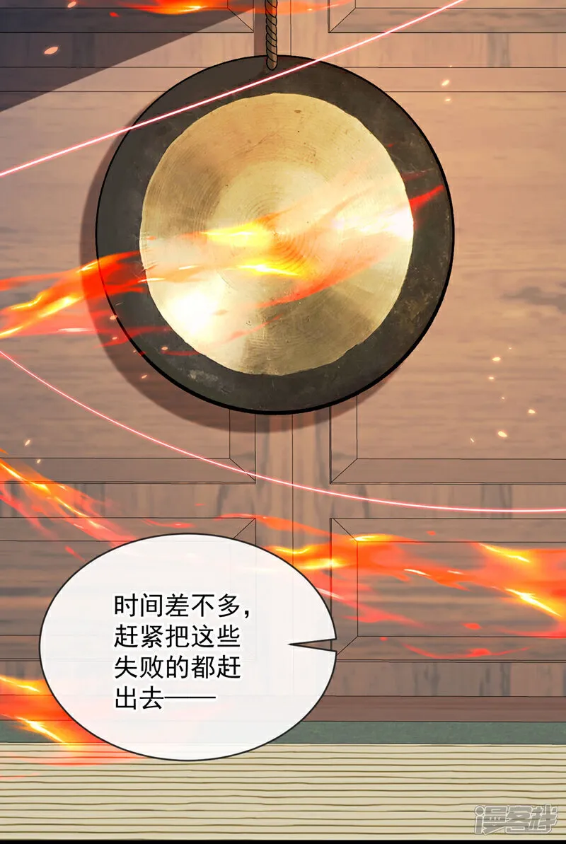 第247话 如此不堪一击？ 第21页