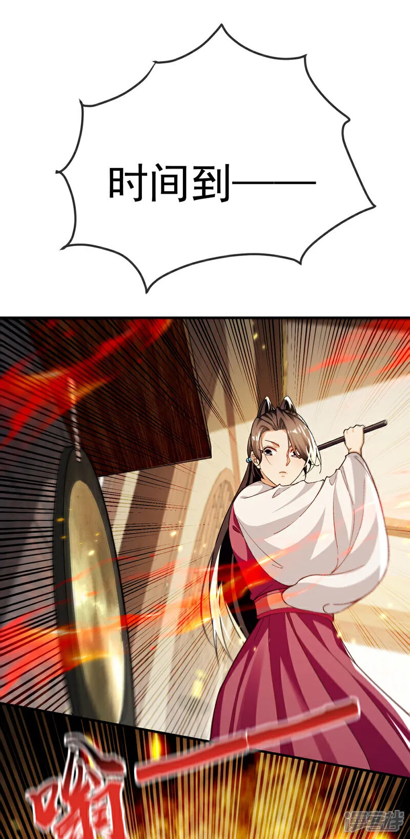 第247话 如此不堪一击？ 第22页